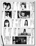 [Exciting Max] エキサイティングマックス！2019年3月号
