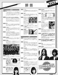 [Exciting Max] エキサイティングマックス！2019年3月号