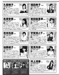 [Exciting Max] エキサイティングマックス！2019年3月号