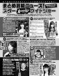 [Exciting Max] エキサイティングマックス！2019年3月号