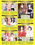 [Exciting Max] エキサイティングマックス！2019年3月号