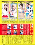 [Exciting Max] エキサイティングマックス！2019年3月号