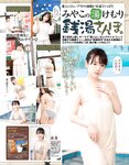 [Exciting Max] エキサイティングマックス！2019年3月号