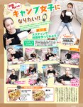 [Exciting Max] エキサイティングマックス！2019年3月号