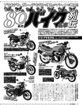 [Exciting Max] エキサイティングマックス！2019年3月号