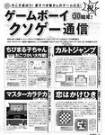 [Exciting Max] エキサイティングマックス！2019年3月号