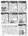 [Exciting Max] エキサイティングマックス！2019年3月号