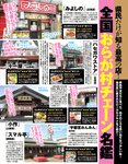 [Exciting Max] エキサイティングマックス！2019年3月号