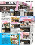 [Exciting Max] エキサイティングマックス！2019年3月号