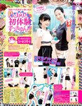 [Exciting Max] エキサイティングマックス！2019年3月号