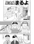 [Exciting Max] エキサイティングマックス！2019年3月号
