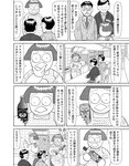 [Exciting Max] エキサイティングマックス！2019年3月号
