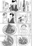 [Exciting Max] エキサイティングマックス！2019年3月号