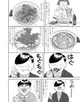 [Exciting Max] エキサイティングマックス！2019年3月号