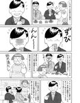 [Exciting Max] エキサイティングマックス！2019年3月号