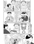 [Exciting Max] エキサイティングマックス！2019年3月号