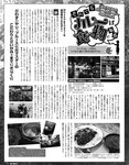 [Exciting Max] エキサイティングマックス！2019年3月号