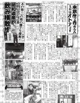 [Exciting Max] エキサイティングマックス！2019年3月号