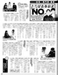 [Exciting Max] エキサイティングマックス！2019年3月号