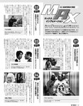 [Exciting Max] エキサイティングマックス！2019年3月号