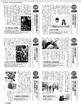 [Exciting Max] エキサイティングマックス！2019年3月号