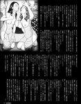 [Exciting Max] エキサイティングマックス！2019年3月号