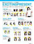 [Exciting Max] エキサイティングマックス！2019年3月号