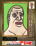 [Exciting Max] エキサイティングマックス！2019年3月号