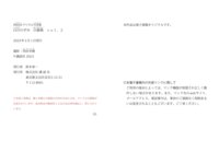 FRIDAYデジタル写真集 白川のぞみ 白蜜桃 vol.2 [75P]