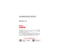 [Photobook] 明日花キララ デジタル写真集 GLAMOROUS BODY