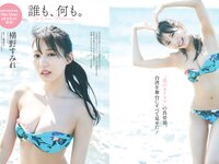 [Weekly Playboy] 2024 No.22 横野すみれ 瑚々 福岡みなみ 奥村梨穂 尾木波菜 小鳥遊るい 七瀬なな アイナ・ジ・エンド 他