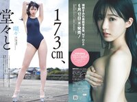 [Weekly Playboy] 2024 No.22 横野すみれ 瑚々 福岡みなみ 奥村梨穂 尾木波菜 小鳥遊るい 七瀬なな アイナ・ジ・エンド 他