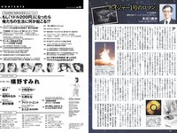 [Weekly Playboy] 2024 No.22 横野すみれ 瑚々 福岡みなみ 奥村梨穂 尾木波菜 小鳥遊るい 七瀬なな アイナ・ジ・エンド 他
