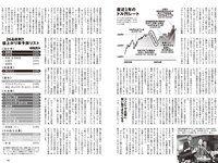 [Weekly Playboy] 2024 No.22 横野すみれ 瑚々 福岡みなみ 奥村梨穂 尾木波菜 小鳥遊るい 七瀬なな アイナ・ジ・エンド 他