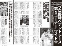 [Weekly Playboy] 2024 No.22 横野すみれ 瑚々 福岡みなみ 奥村梨穂 尾木波菜 小鳥遊るい 七瀬なな アイナ・ジ・エンド 他