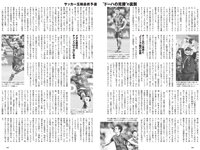 [Weekly Playboy] 2024 No.22 横野すみれ 瑚々 福岡みなみ 奥村梨穂 尾木波菜 小鳥遊るい 七瀬なな アイナ・ジ・エンド 他