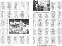 [Weekly Playboy] 2024 No.22 横野すみれ 瑚々 福岡みなみ 奥村梨穂 尾木波菜 小鳥遊るい 七瀬なな アイナ・ジ・エンド 他