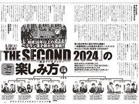 [Weekly Playboy] 2024 No.22 横野すみれ 瑚々 福岡みなみ 奥村梨穂 尾木波菜 小鳥遊るい 七瀬なな アイナ・ジ・エンド 他