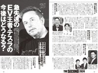 [Weekly Playboy] 2024 No.22 横野すみれ 瑚々 福岡みなみ 奥村梨穂 尾木波菜 小鳥遊るい 七瀬なな アイナ・ジ・エンド 他