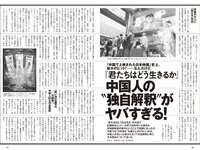 [Weekly Playboy] 2024 No.22 横野すみれ 瑚々 福岡みなみ 奥村梨穂 尾木波菜 小鳥遊るい 七瀬なな アイナ・ジ・エンド 他