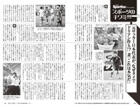 [Weekly Playboy] 2024 No.22 横野すみれ 瑚々 福岡みなみ 奥村梨穂 尾木波菜 小鳥遊るい 七瀬なな アイナ・ジ・エンド 他