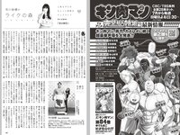 [Weekly Playboy] 2024 No.22 横野すみれ 瑚々 福岡みなみ 奥村梨穂 尾木波菜 小鳥遊るい 七瀬なな アイナ・ジ・エンド 他