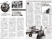 [Weekly Playboy] 2024 No.22 横野すみれ 瑚々 福岡みなみ 奥村梨穂 尾木波菜 小鳥遊るい 七瀬なな アイナ・ジ・エンド 他