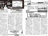 [Weekly Playboy] 2024 No.22 横野すみれ 瑚々 福岡みなみ 奥村梨穂 尾木波菜 小鳥遊るい 七瀬なな アイナ・ジ・エンド 他