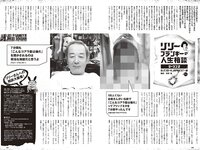 [Weekly Playboy] 2024 No.22 横野すみれ 瑚々 福岡みなみ 奥村梨穂 尾木波菜 小鳥遊るい 七瀬なな アイナ・ジ・エンド 他