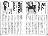 [Weekly Playboy] 2024 No.22 横野すみれ 瑚々 福岡みなみ 奥村梨穂 尾木波菜 小鳥遊るい 七瀬なな アイナ・ジ・エンド 他