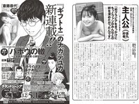 [Weekly Playboy] 2024 No.22 横野すみれ 瑚々 福岡みなみ 奥村梨穂 尾木波菜 小鳥遊るい 七瀬なな アイナ・ジ・エンド 他