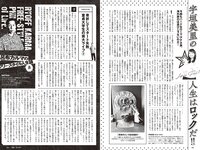[Weekly Playboy] 2024 No.22 横野すみれ 瑚々 福岡みなみ 奥村梨穂 尾木波菜 小鳥遊るい 七瀬なな アイナ・ジ・エンド 他