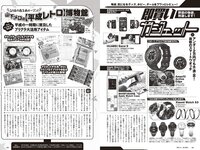 [Weekly Playboy] 2024 No.22 横野すみれ 瑚々 福岡みなみ 奥村梨穂 尾木波菜 小鳥遊るい 七瀬なな アイナ・ジ・エンド 他