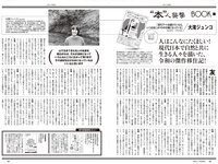 [Weekly Playboy] 2024 No.22 横野すみれ 瑚々 福岡みなみ 奥村梨穂 尾木波菜 小鳥遊るい 七瀬なな アイナ・ジ・エンド 他